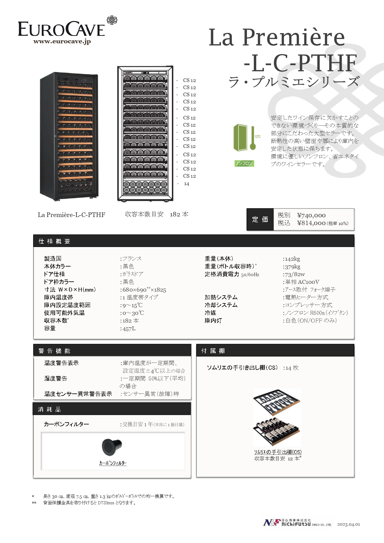 La PremièreLCPTHFEuroCave