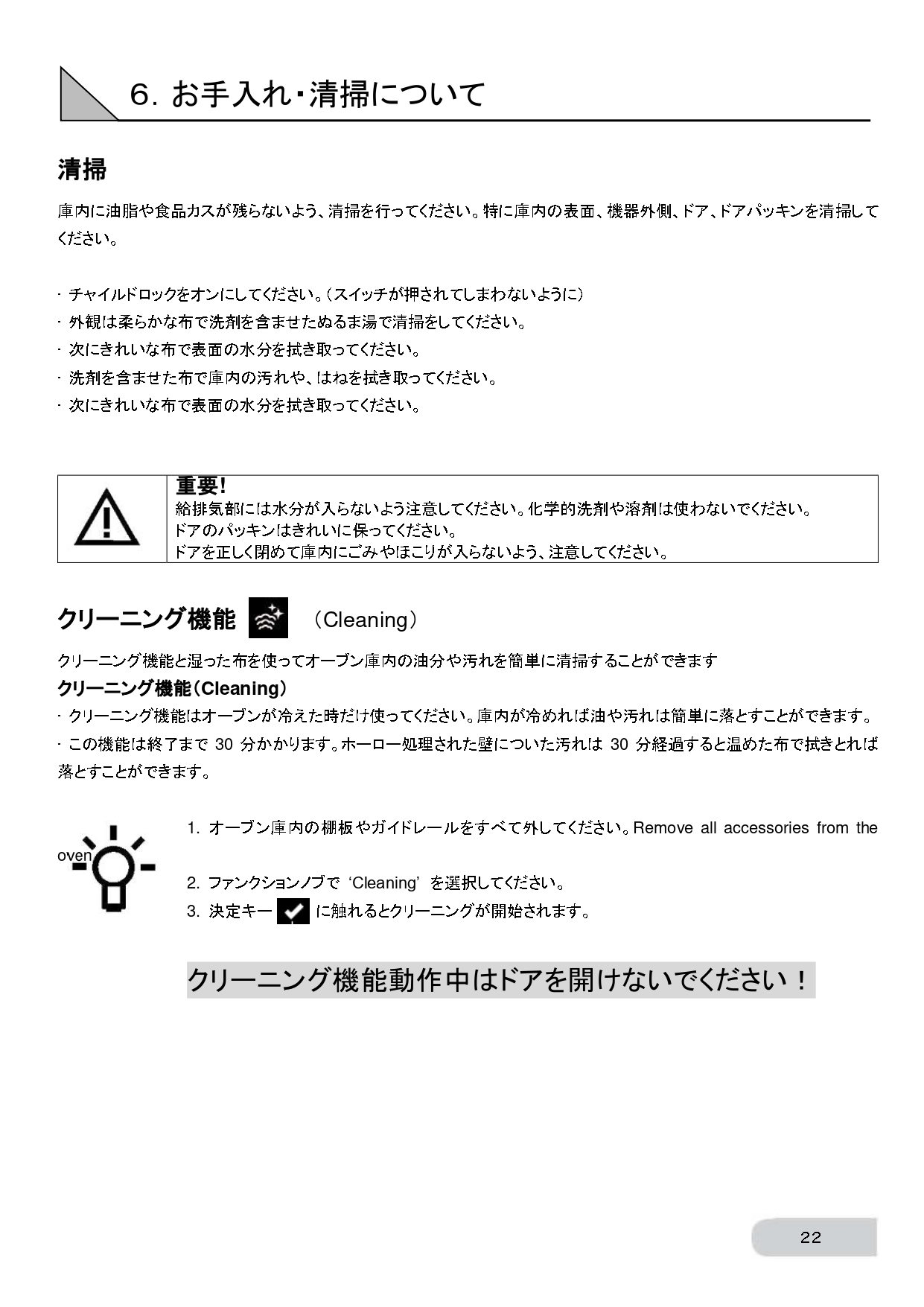 スチームオーブン_OCS8664S / OCS8664B_ASKO | 家のトリセツ.com